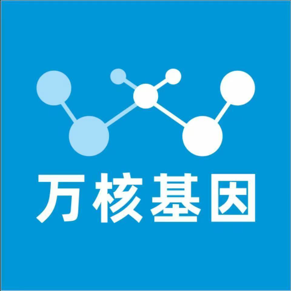 博尔塔拉温泉万核健康基因管理咨询中心